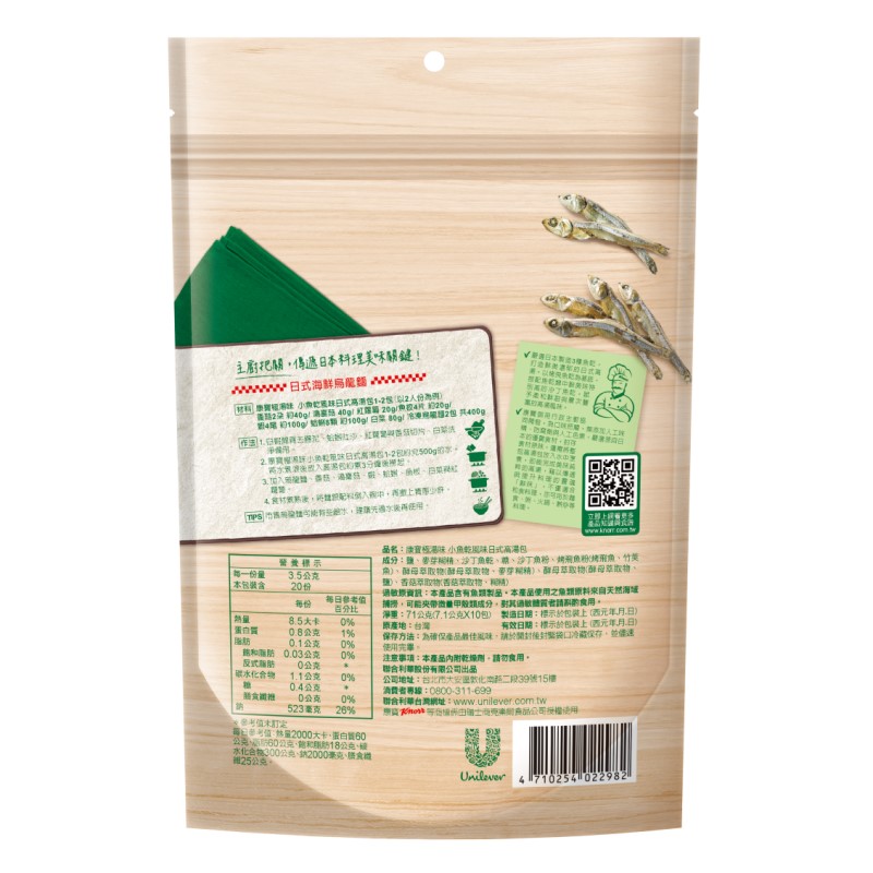 康寶極湯味小魚乾風味日式湯包, , large
