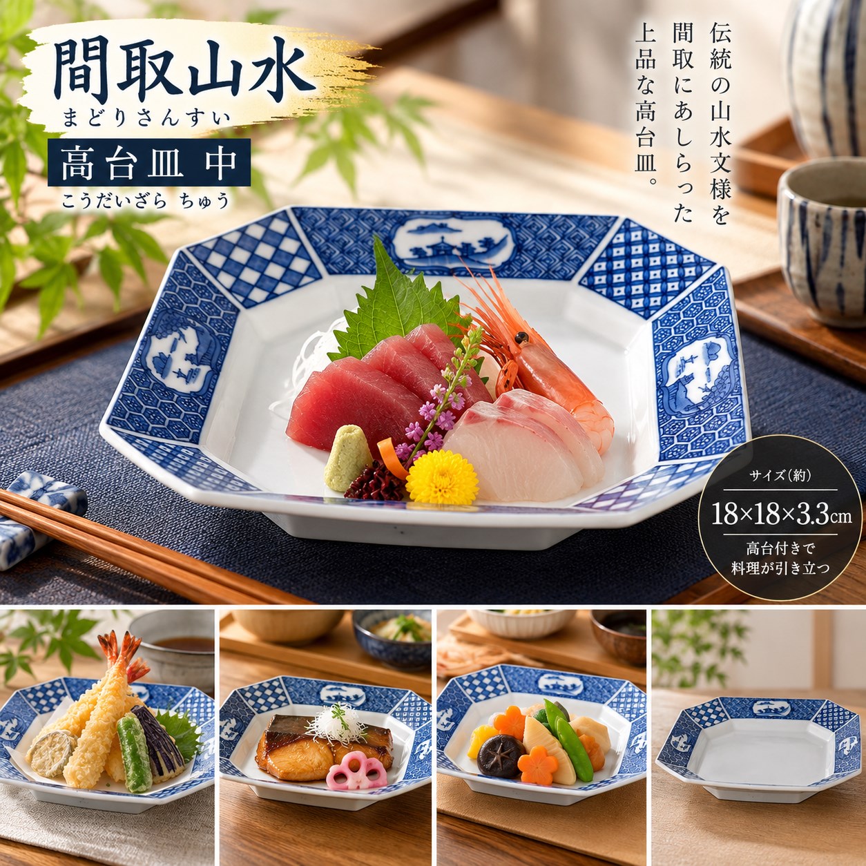 【HIYASU日安工坊】間取山水高台皿中, , large