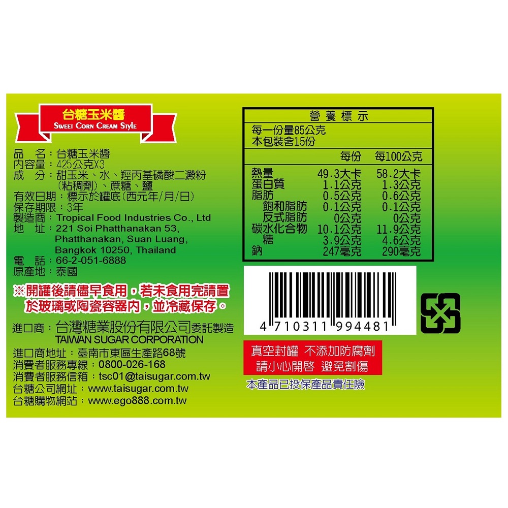 Cream Style Corn 425g, , large