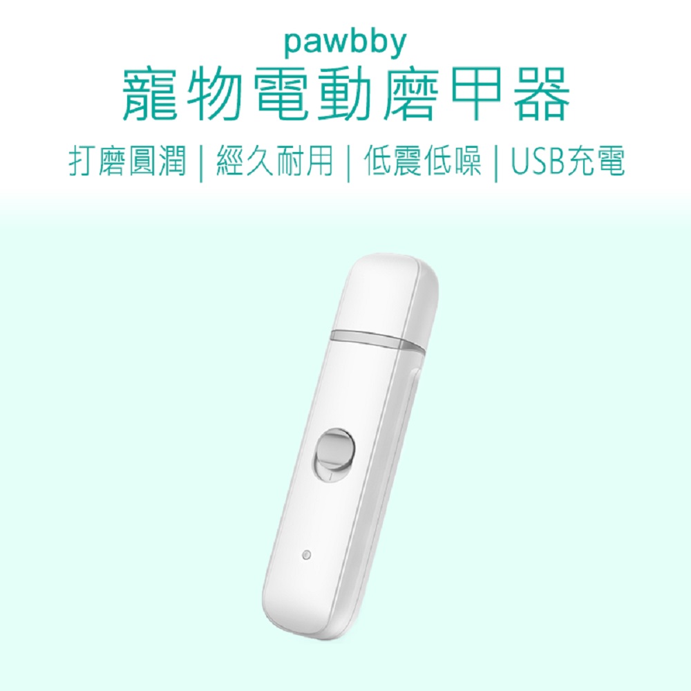  【Haomi Enterprise】Pawbby pet electric nail polish, , large