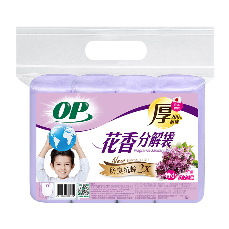 OP花香分解袋(特小), , large