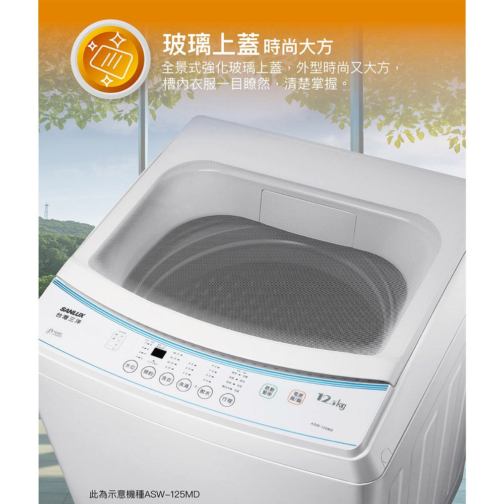 SANLUX 台灣三洋 10公斤 單槽洗衣機 ASW-100MD, , large