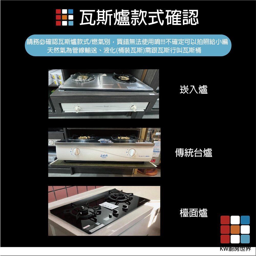【KW廚房世界】《通用型》感應針專區 台爐 嵌入爐 專用 電熱偶 瓦斯爐零件, , large
