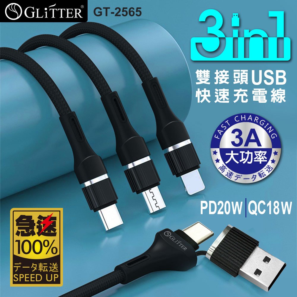 GT-2565 Dual Connector USB 3-in-1 Fast Charging Cable for iPhone/Android, , large