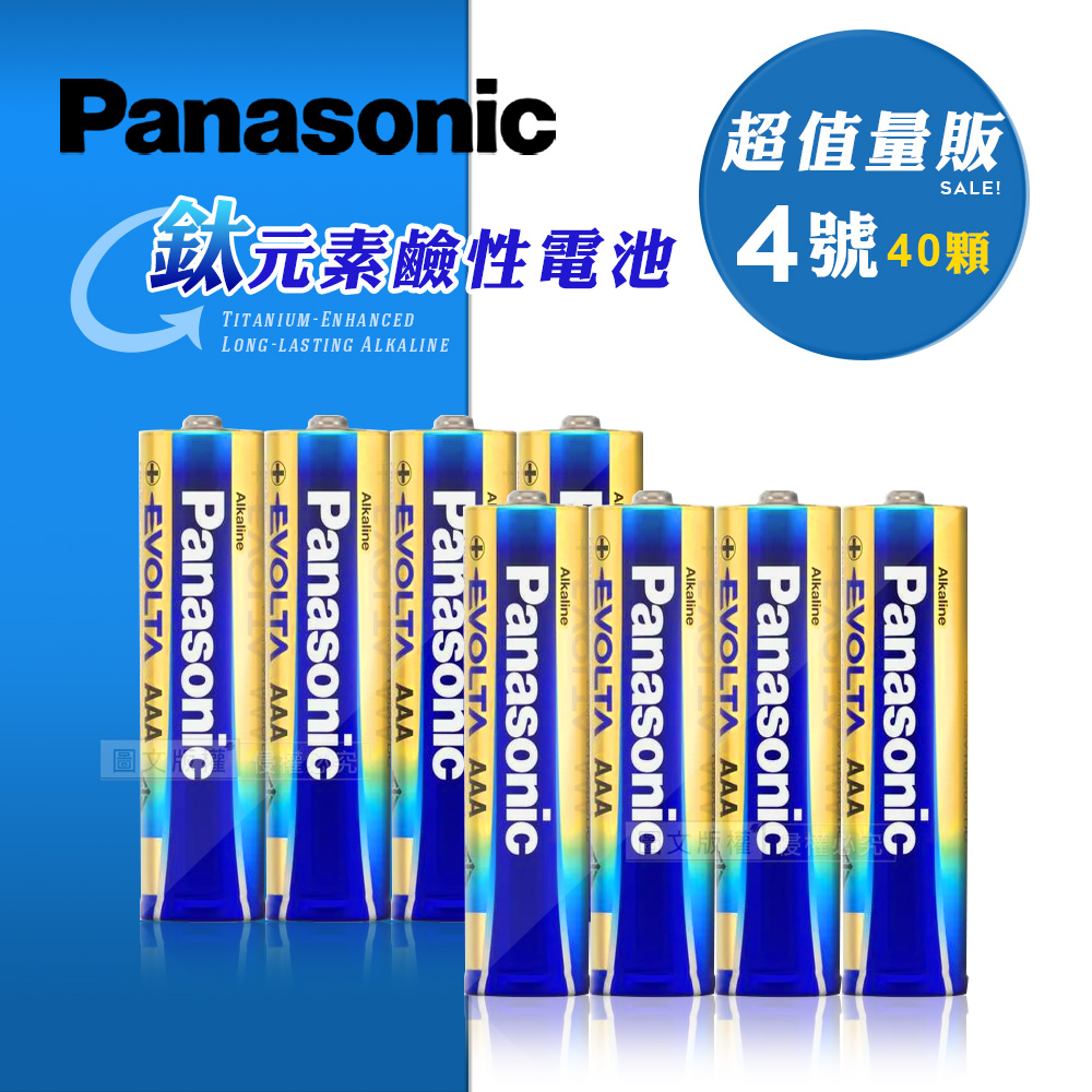Panasonic 國際牌 鈦元素添加 EVOLTA超世代鹼性電池(4號40顆入), , large