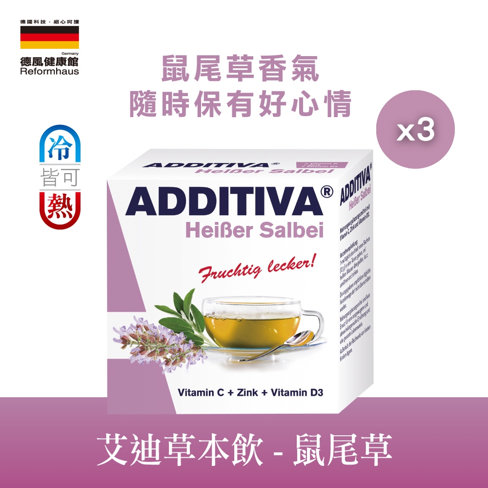 ［德風］艾迪草本飲鼠尾草3入組(10包/盒)丨德風健康館  無咖啡因 維他命沖泡飲品 維生素C D3 鋅, , large