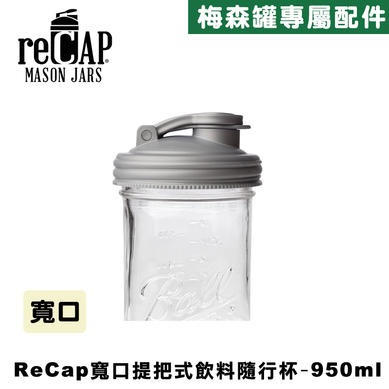 reCAP&reg; 32oz Quart Mason Jars Lid POUR cap Wide Mouth-Silver, , large