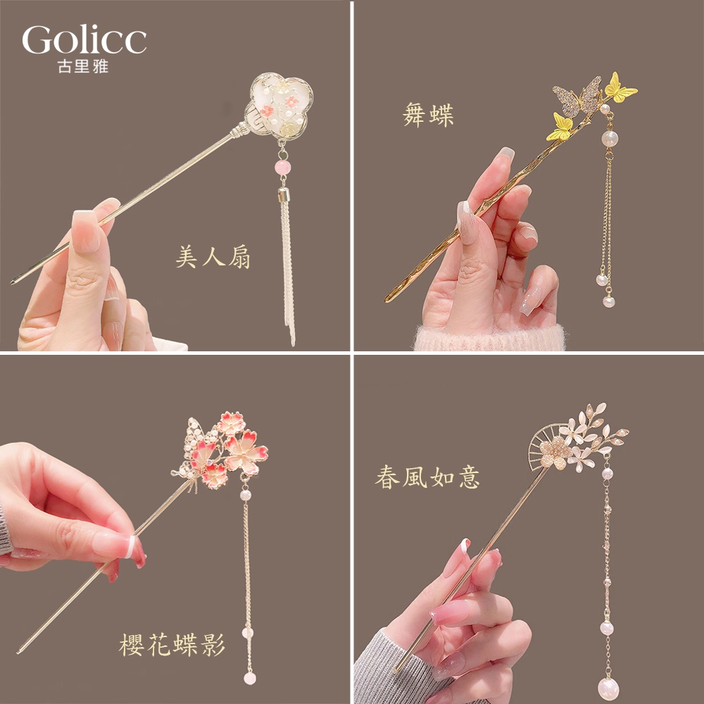 【Gulicc】古莉可 髮簪 優雅搖步流蘇頭飾 氣質髮簪, , large