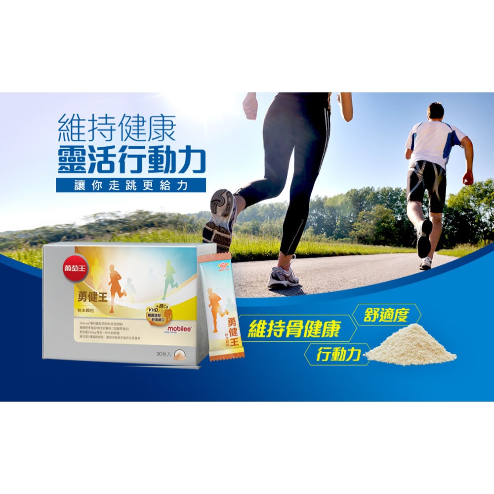 【葡萄王】 勇健王粉末顆粒2.5gx2盒 共60包 (非變性二型膠原蛋白 UC2 UCII 玻尿酸 維生素D3 鈣), , large