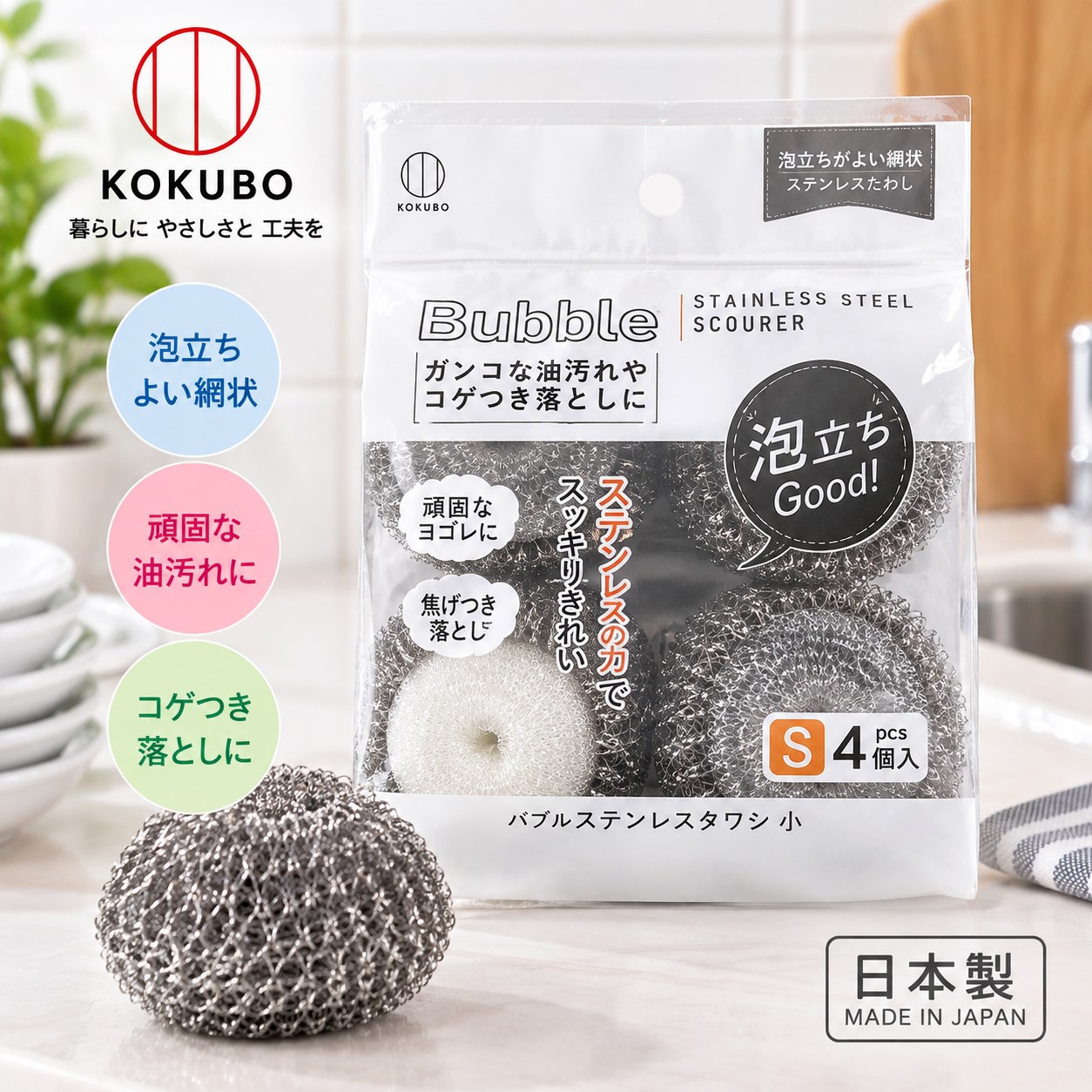 【HIYASU日安工坊】Bubble 不鏽鋼刷 S 4 入, , large