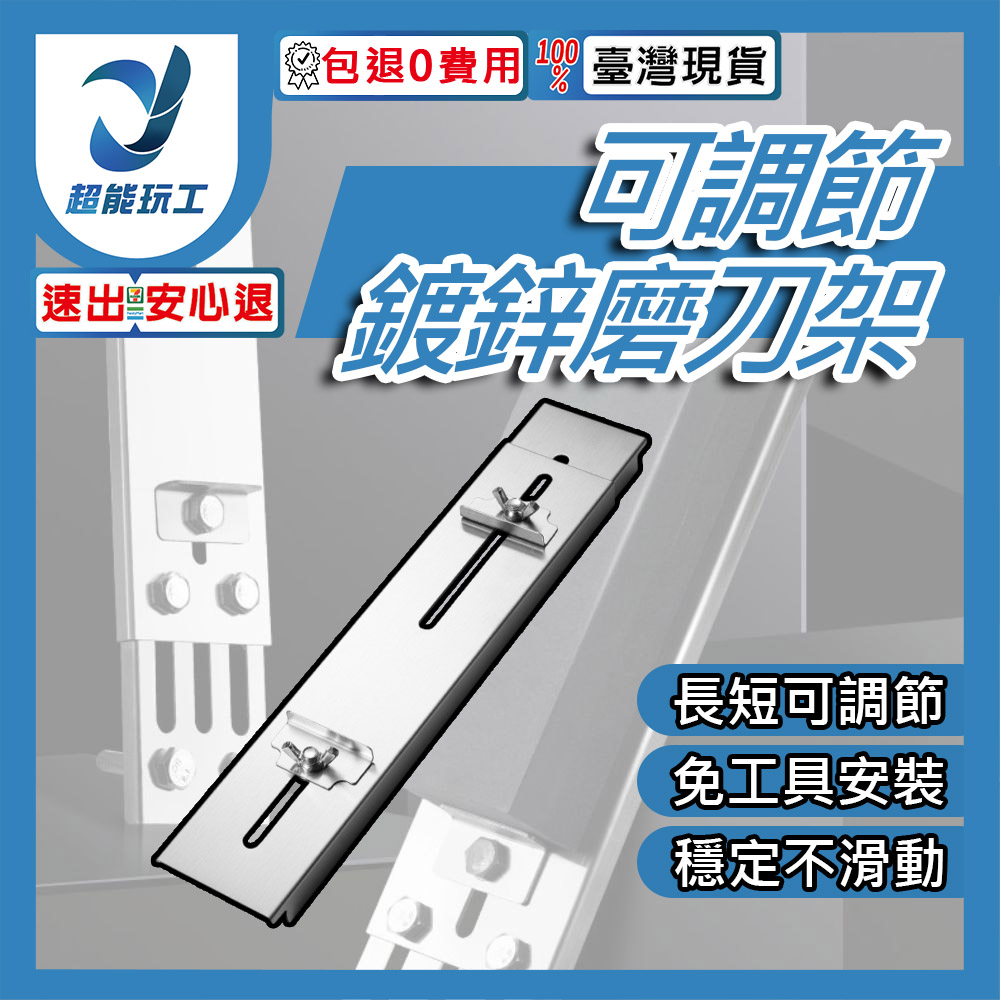鍍鋅磨刀架, , large