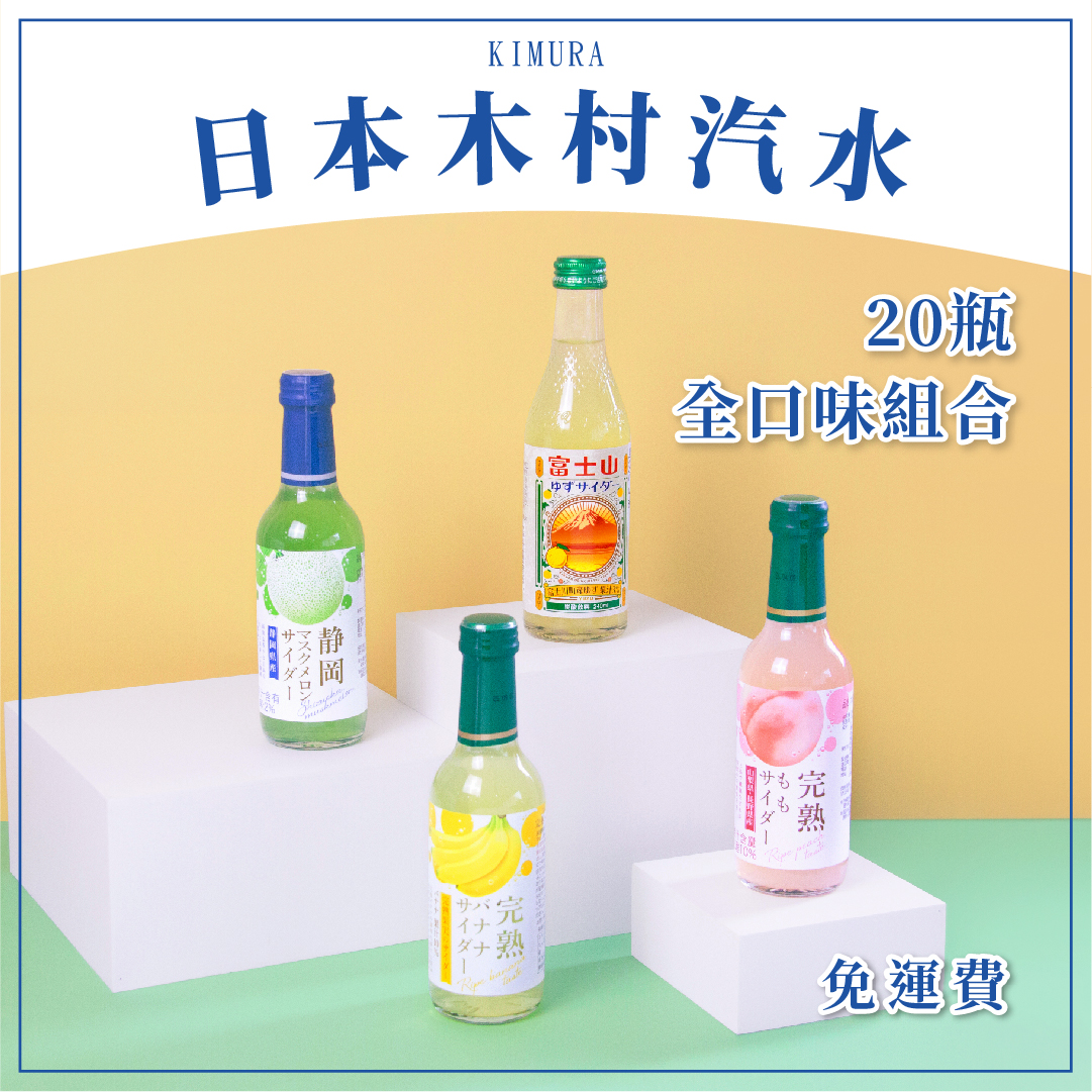 Shizuoka Musk melon Soda pop 240ml, , large
