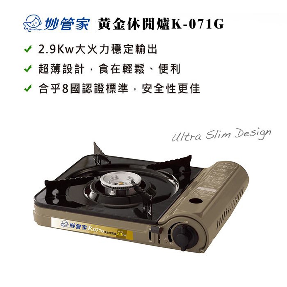 妙管家 黃金休閒瓦斯爐 K071G, , large