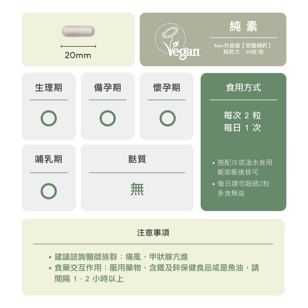 [naturgy]Algae Calcium+Black yeast fermentation, , large