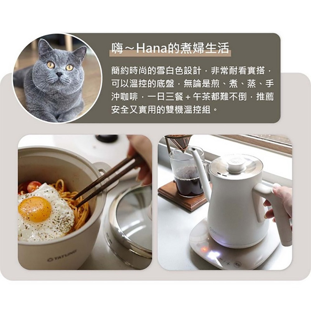 TATUNG Tatung Light Enjoy Cooking Set - Mocha Black / Set TAC-0309EA-BR, , large