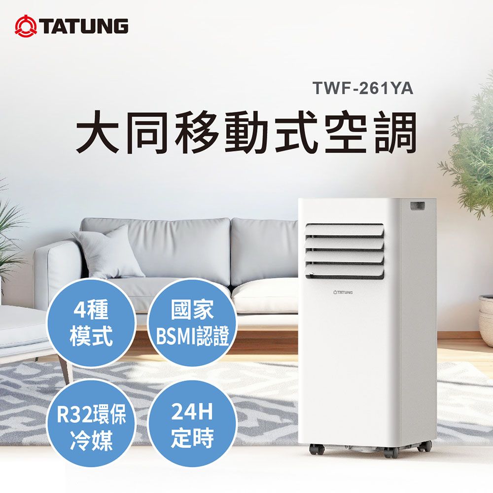大同TWF-261YA移動式空調, , large