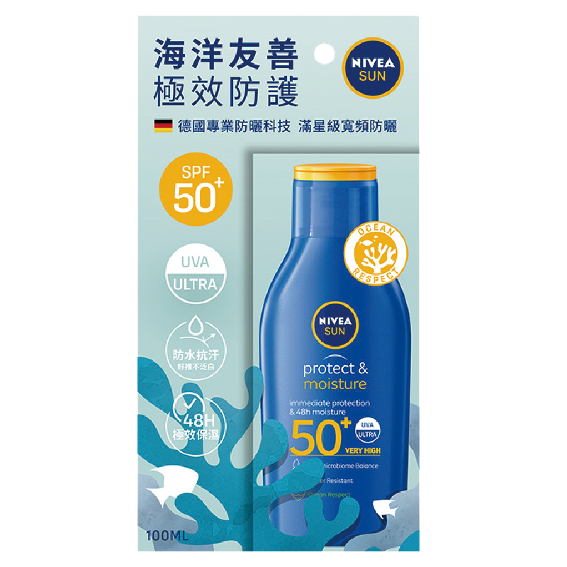 妮維雅海洋友善極效防曬乳, , large