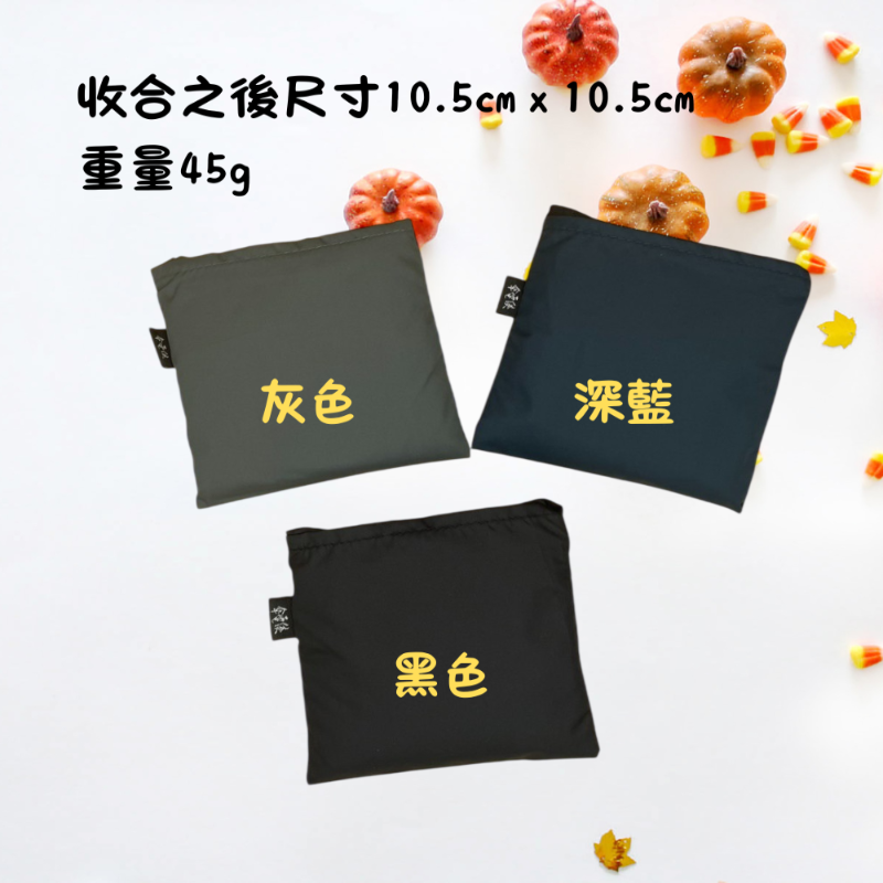 【傘電俠】超撥水環保購物袋, , large