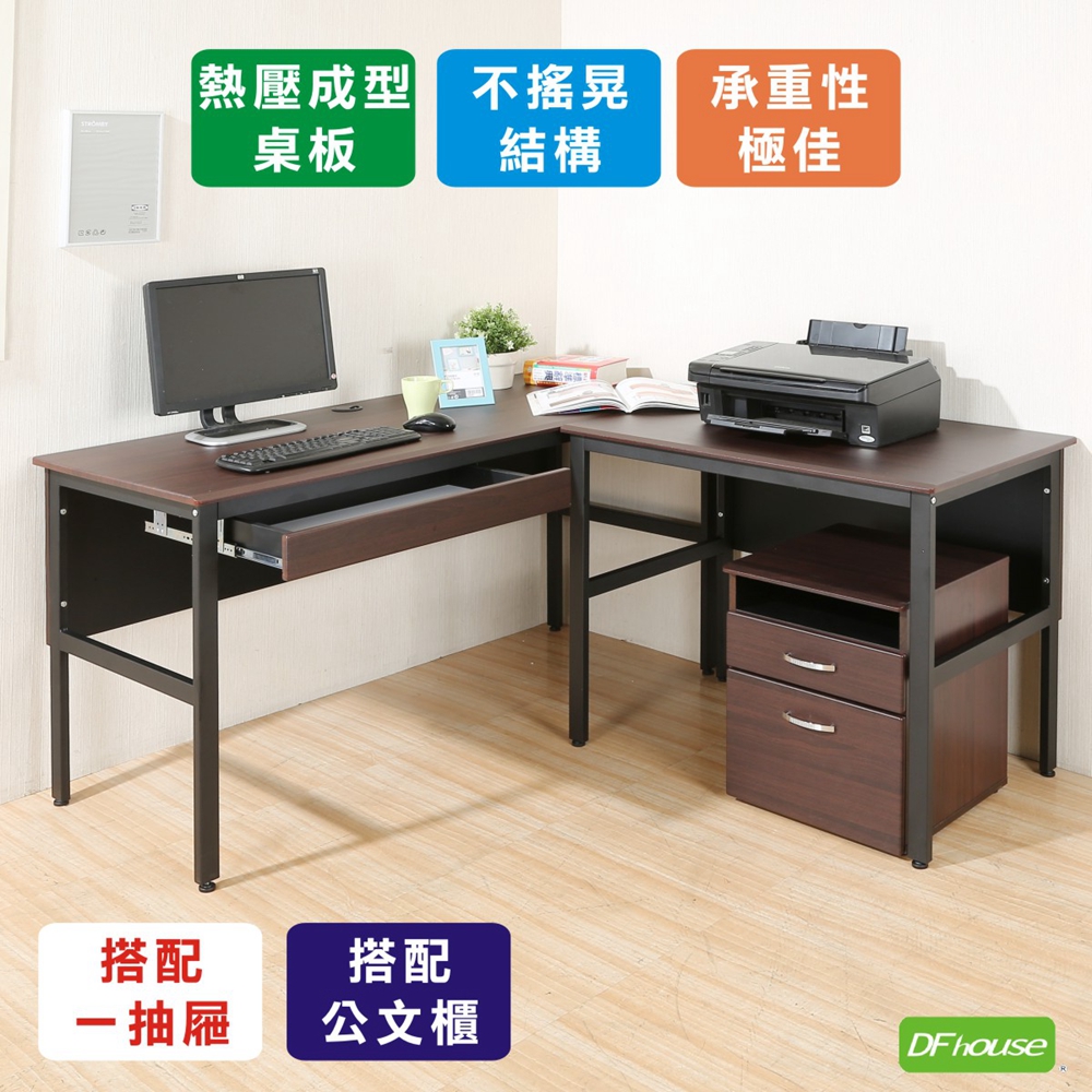 《DFhouse》頂楓150+90公分大L型工作桌+1抽屜+活動櫃-胡桃色, , large