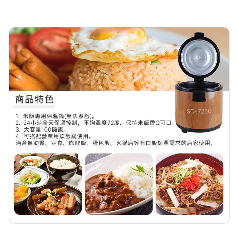 SPT Commercial Wood Grain Thermal Rice Cooker SC-7250 (Keep Warm Only), , large