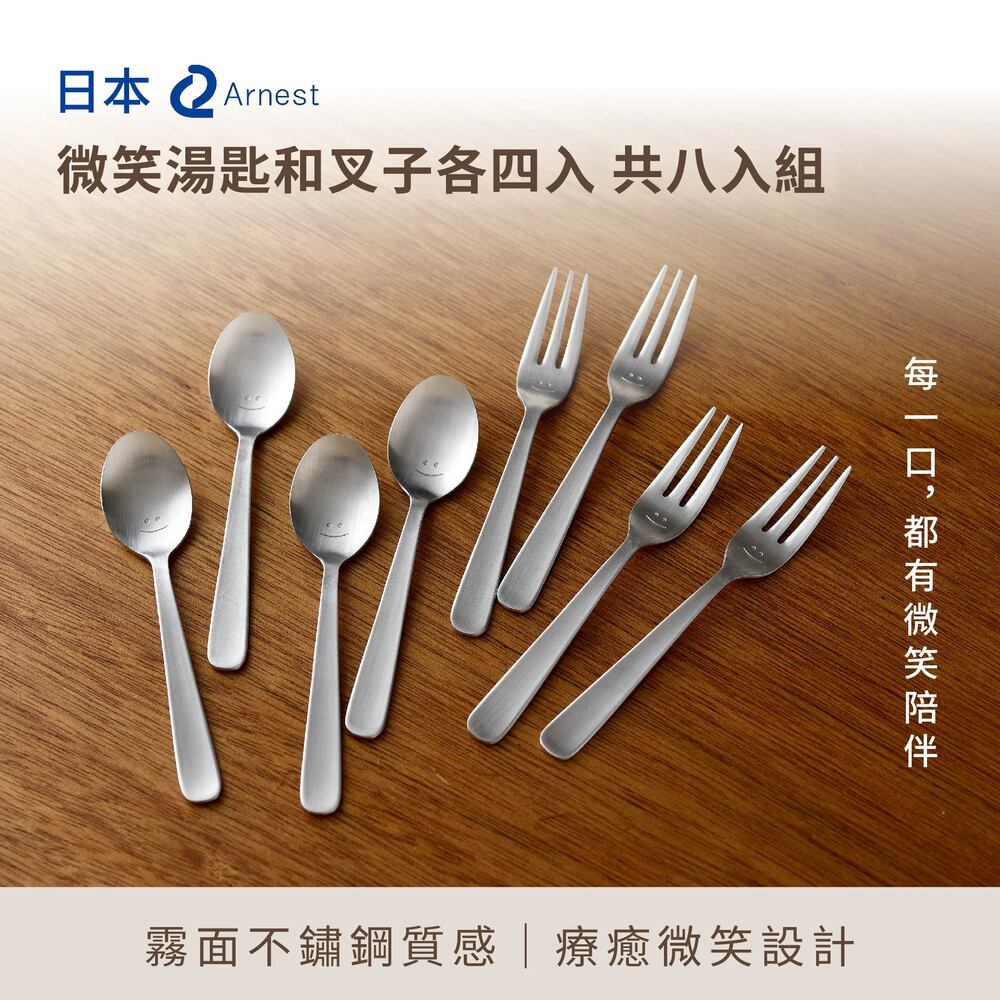 日本Arnest 微笑湯匙和叉子各四入 共8入組, , large