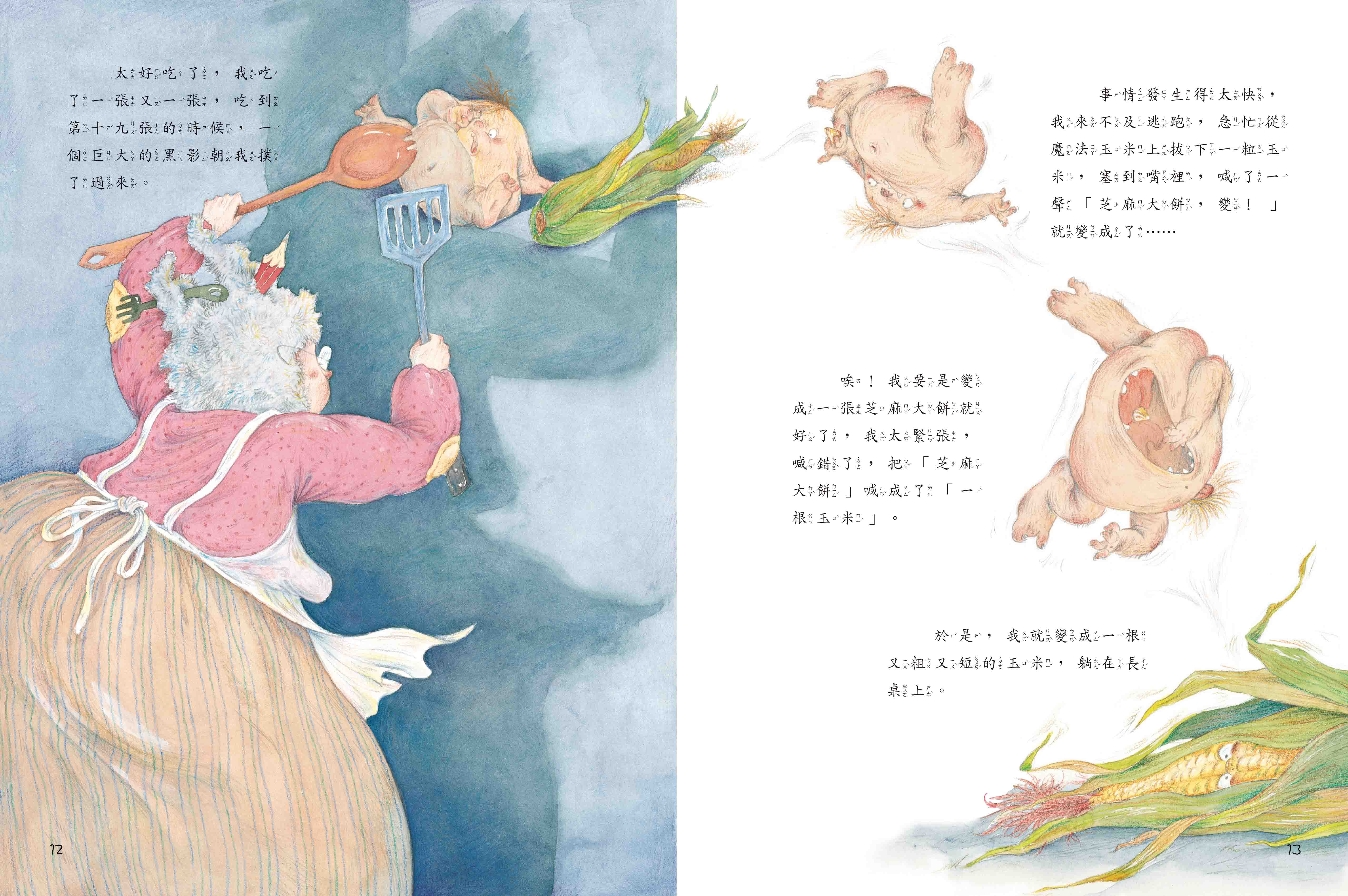 《南門書局》單本繪本館~奶奶逮到小精怪 1本, , large