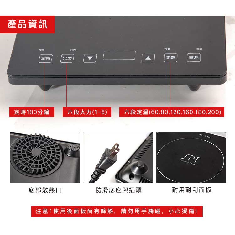 SPT IH Smart Touch Induction Cooker SR-2088C, , large
