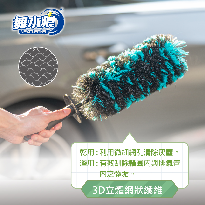 RT-D6877 Rim Brush (L), , large