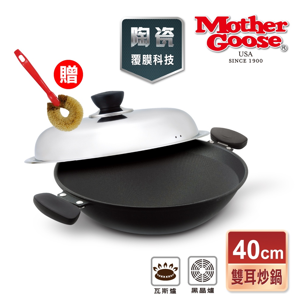 【美國Mother Goose鵝媽媽】藍寶石陶瓷不沾炒鍋40cm雙耳 不沾鍋 炒鍋 深平鍋 深炒鍋 炒鍋40cm, , large