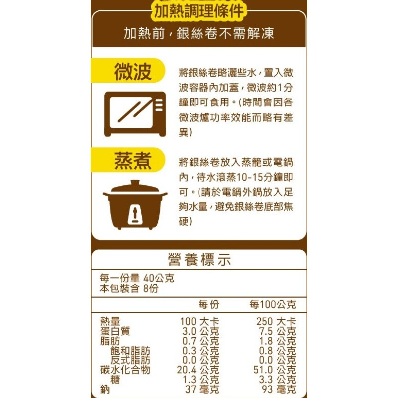 健司 每日元氣黑糖銀絲卷(8入), , large