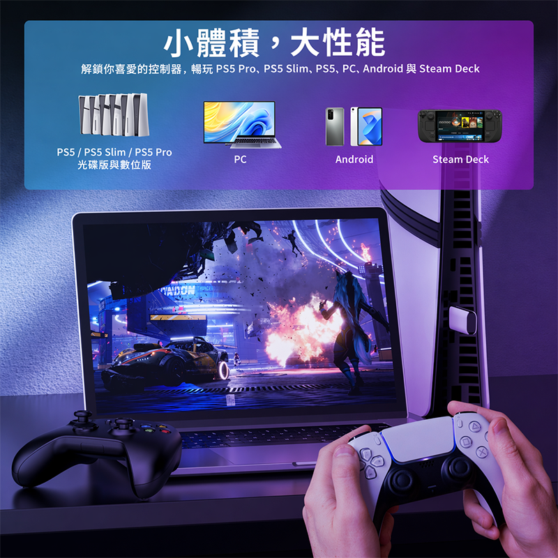 PS5副廠手把轉接器 副廠墨將北通等手把也適用 支援PS4 PS5 Xbox Switch2, , large