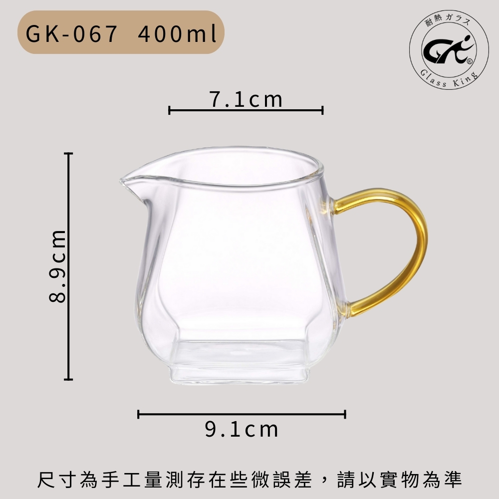 【GlassKing】GK-067 有容茶海 耐熱玻璃茶海 玻璃茶壺 分茶杯 分酒杯 公道杯 分享杯, , large