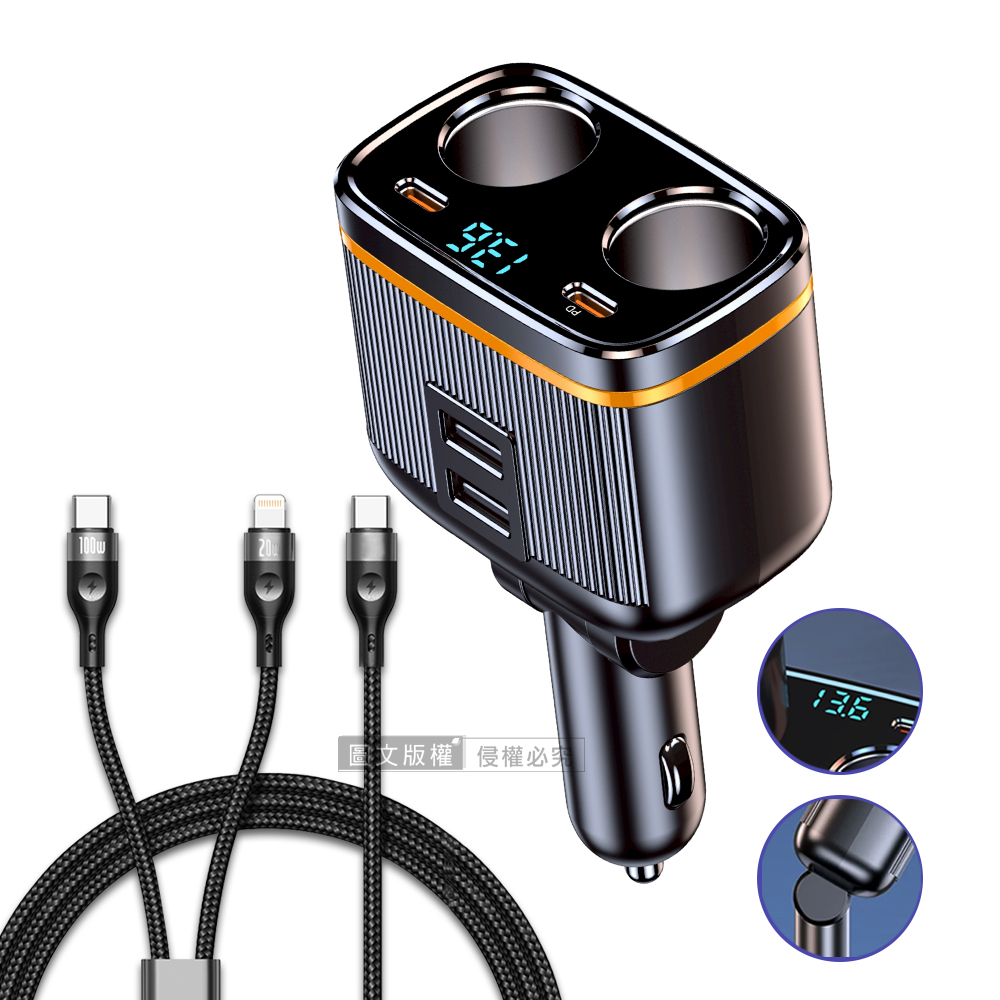 Songwin 145W雙孔車用快充擴充器+100W 一拖二 Type-C to Type-C+Lightning 編織快充線, , large