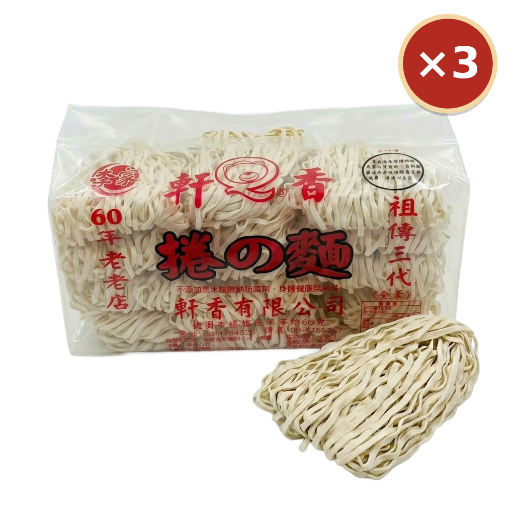 【軒香】捲Q麵 1200g&times;3包｜免運組, , large