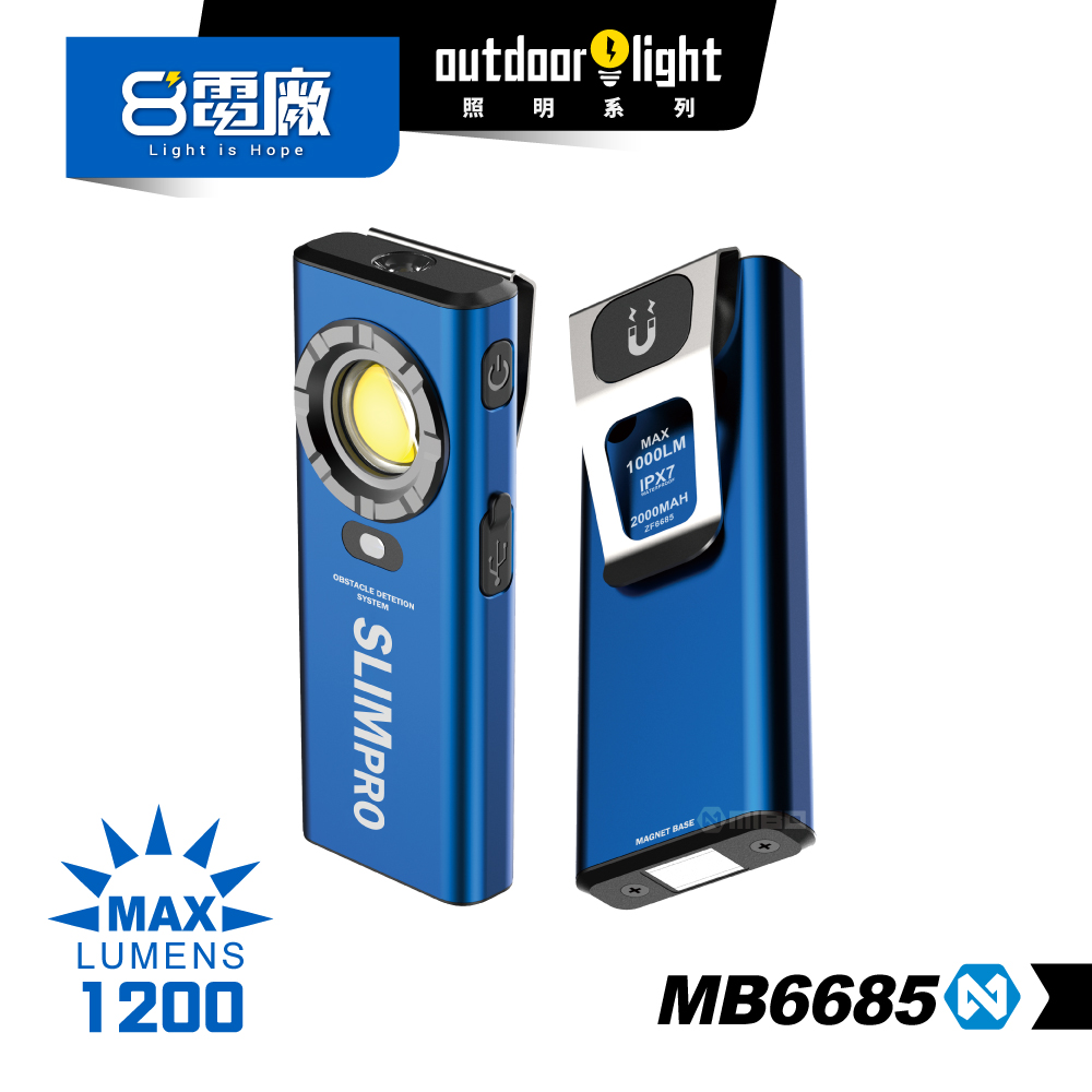 8電廠 MB6685 迷你口袋型工作燈 雙燈 1200流明 55米 射程 12小時續航 磁吸 背夾 高亮 易攜帶, , large