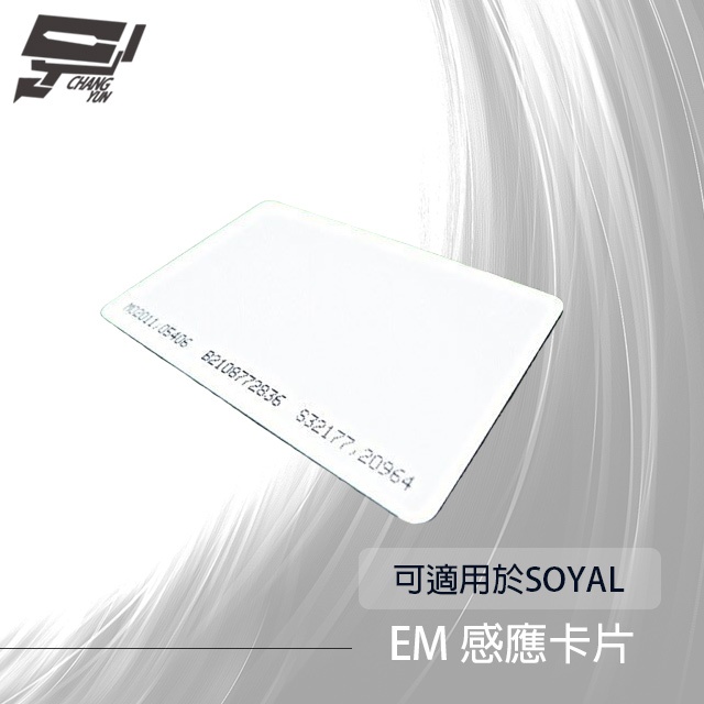 昌運監視器 考勤/門禁 EM感應卡片 125KHz 磁釦 感應卡 可適用於SOYAL, , large