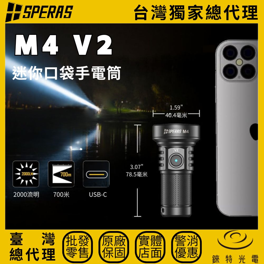 SPERAS M4 V2, , large