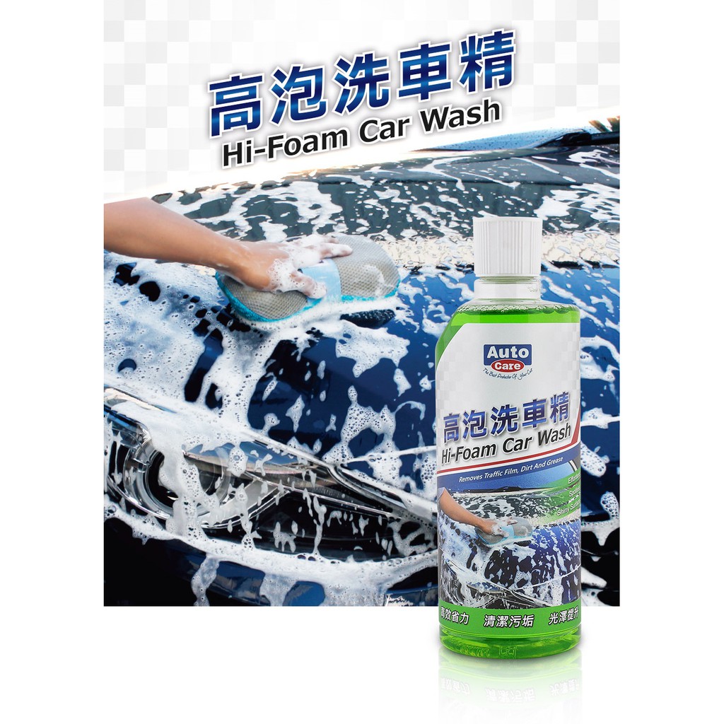 Auto Care Hi-Foam Car Wash, , large