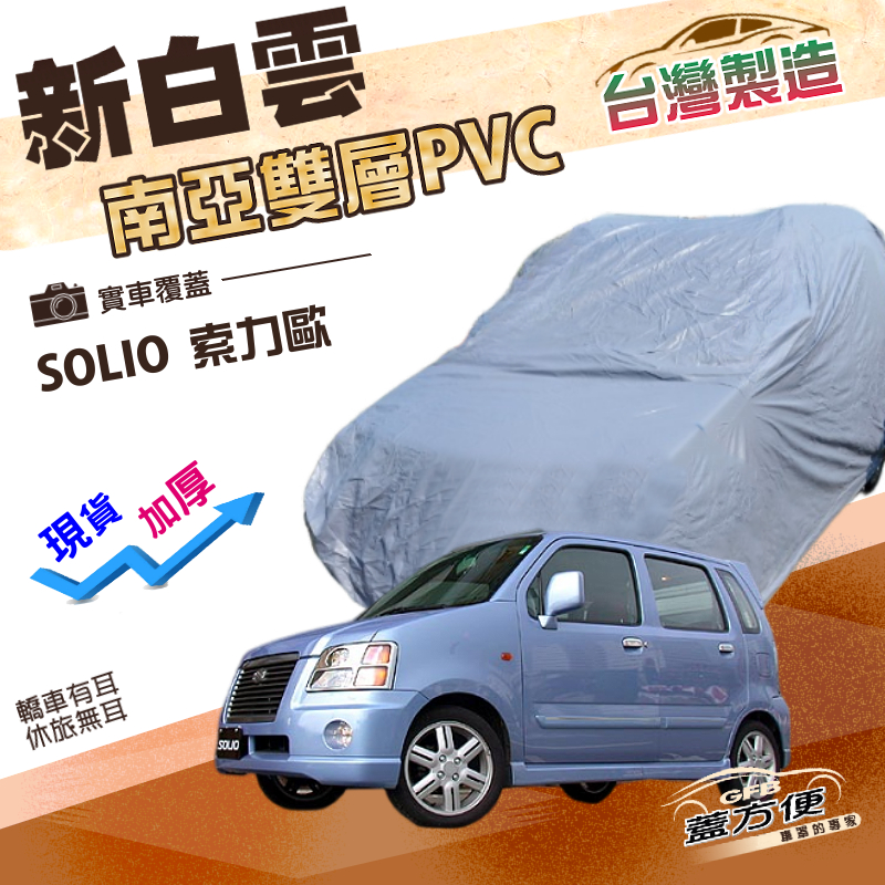 CAR COVER, , large