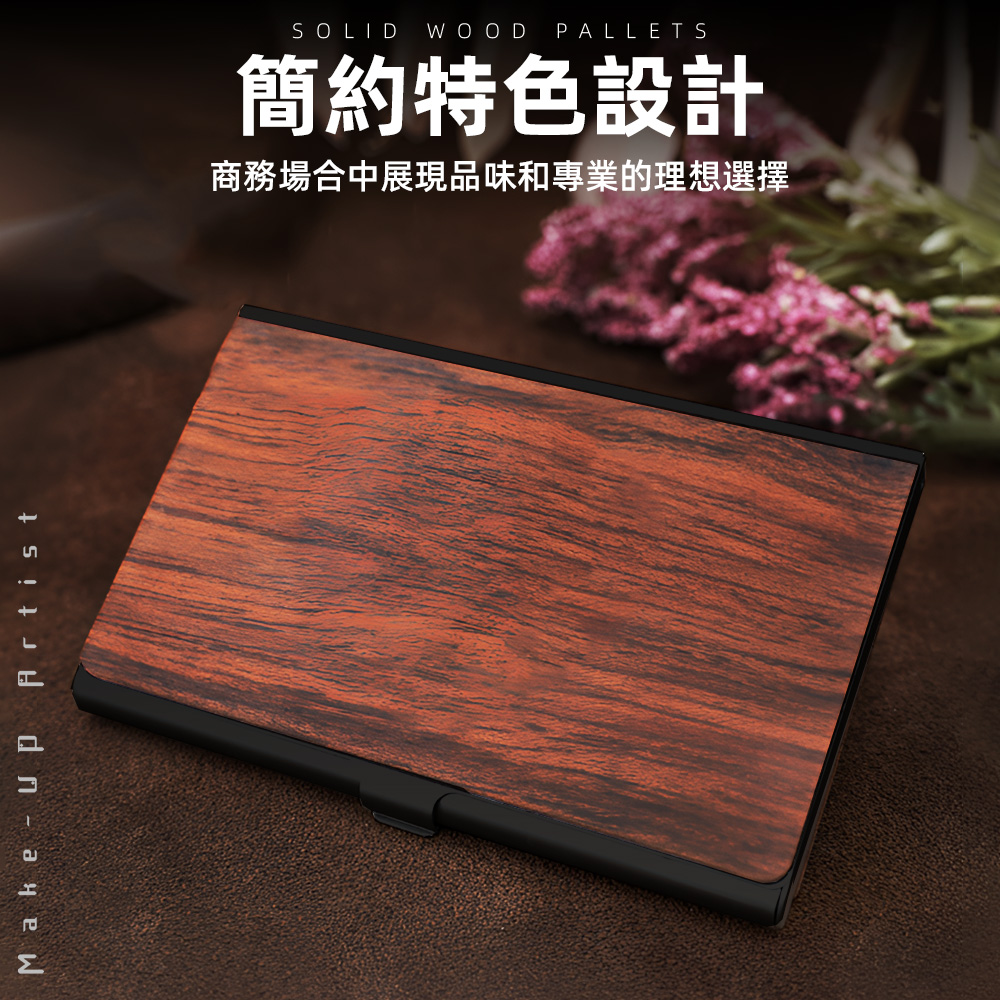 【上手家居】木質金屬名片夾-巴花木黑底(卡片夾/名片盒/名片收納/信用卡盒/木頭名片夾/名片收納夾), , large