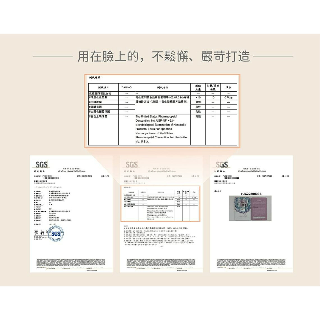 茵可兒 敏弱肌修護保濕面膜 法國專利歐可耐 10片組, , large