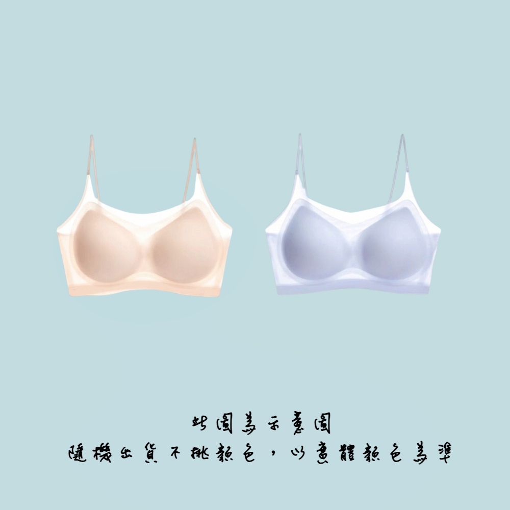 【A&R】二入組 升級版莫代爾冰絲萊卡涼感超薄肩帶內衣 細肩帶 寬肩帶任選 顏色隨機出 M-XL, , large