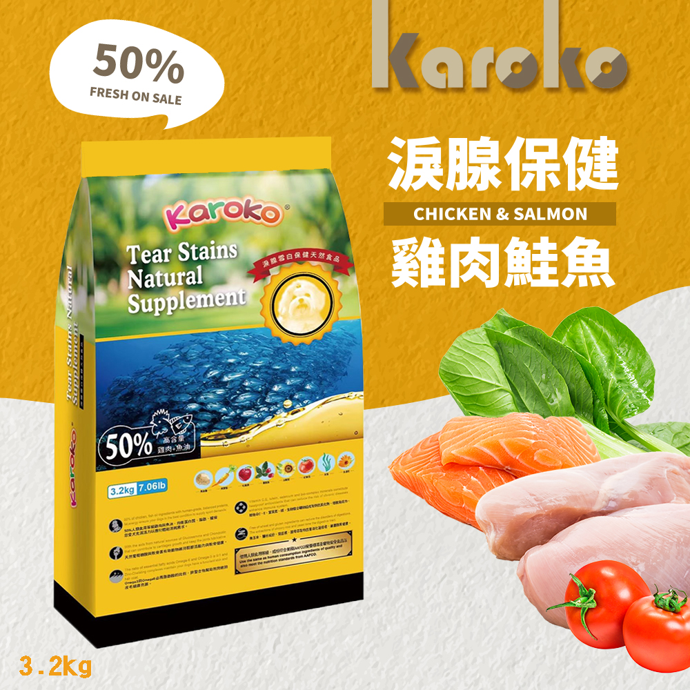 KAROKO 渴樂果 3.2KG 淚腺雪白保健配方飼料 成犬雞肉+魚油 全犬種適用, , large
