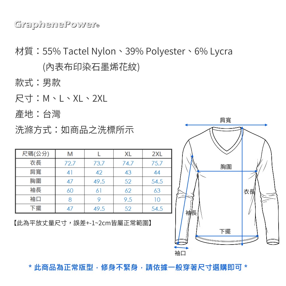 [GP石墨烯] 石墨烯溫控循環機能男長袖 - 藍色, , large