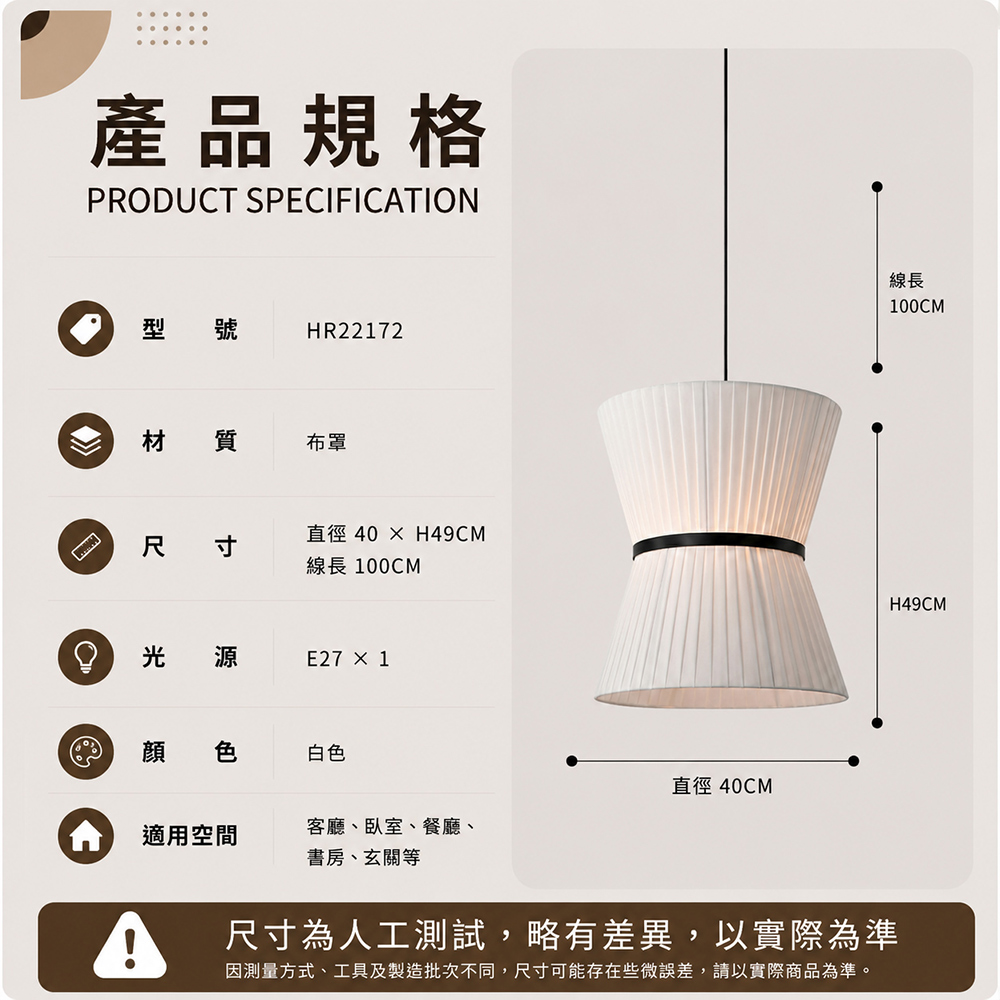 【H&R安室家】40X49 百褶筒吊燈HR22172, , large