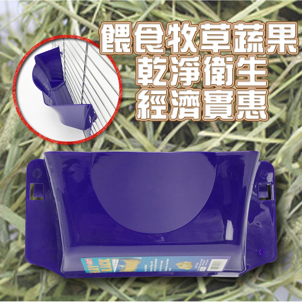 GS MALL 小型寵物餵食牧草蔬果架 LIXIT 餵食器 寵物 餵食架 牧草架 蔬果架 餵食 器具 餵食碗, , large