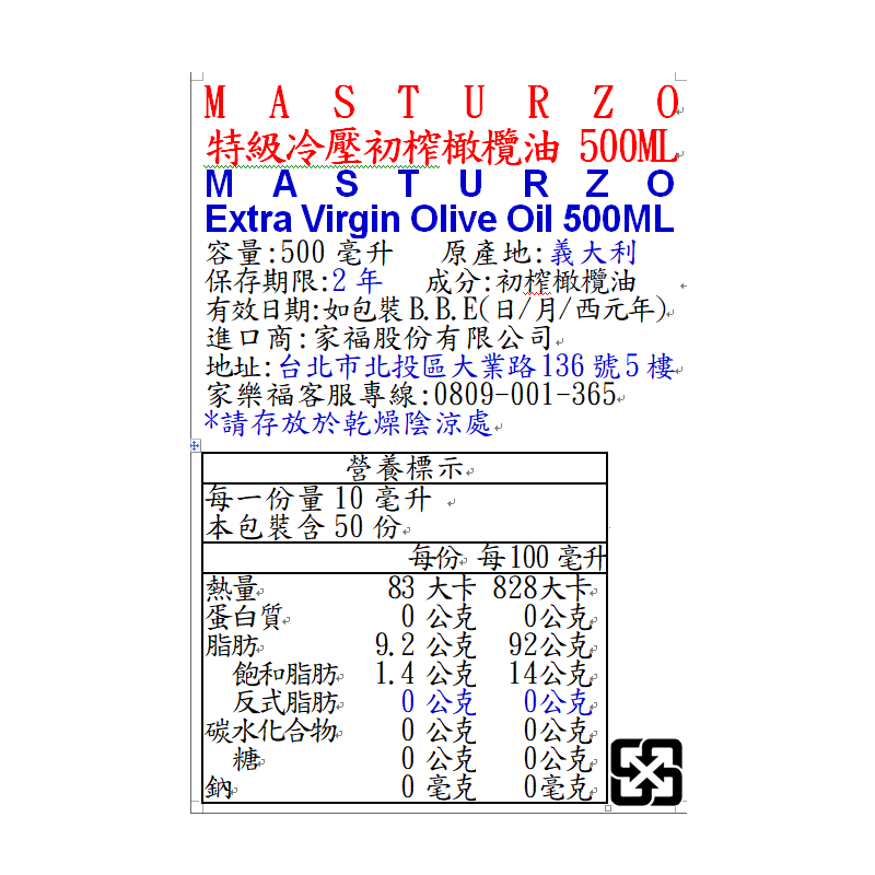 MASTURZO Extra Virgin Olive Oil 500, , large