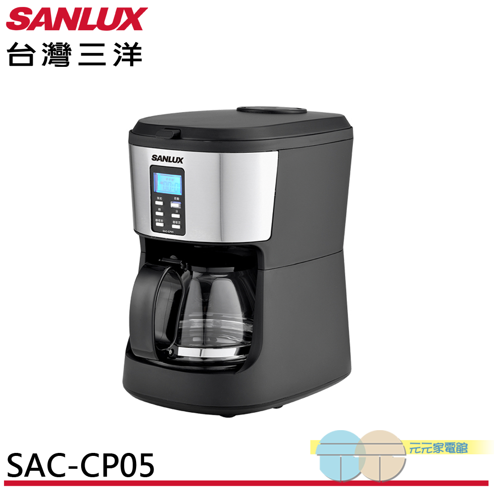 SANLUX 台灣三洋 自動研磨咖啡機 咖啡豆/咖啡粉兩用 SAC-CP05, , large