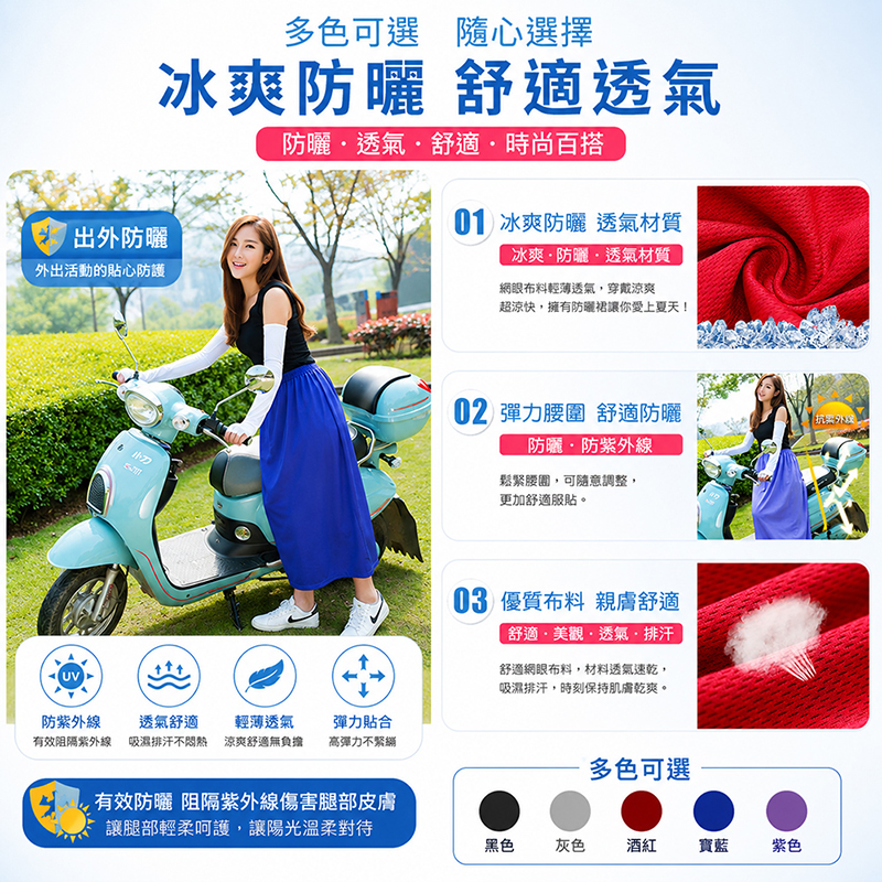 [翊承國際]【免運 + 贈品】SGS防曬認證 單片式防曬遮陽半身裙, , large