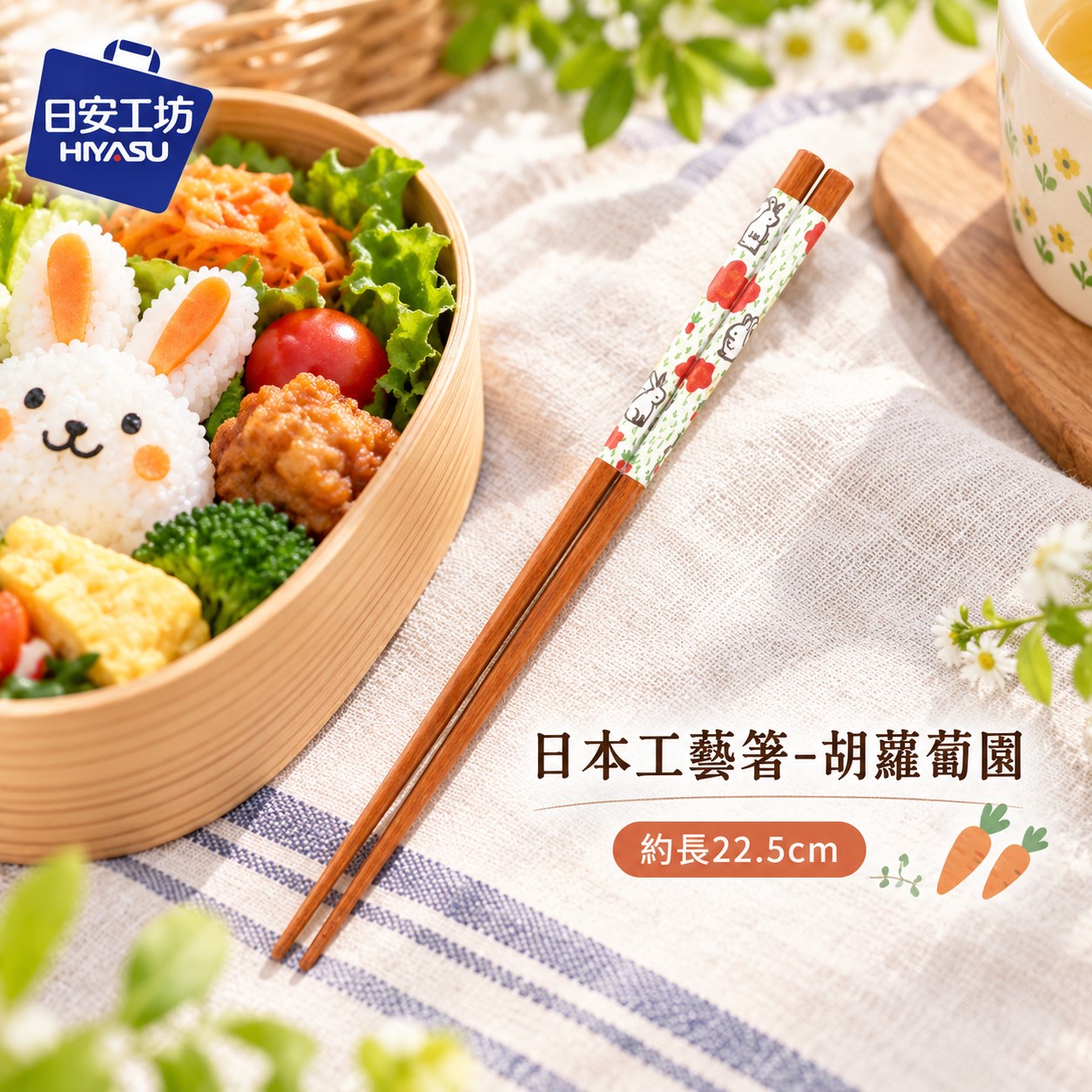 【HIYASU日安工坊】日本工藝箸-胡蘿蔔園, , large